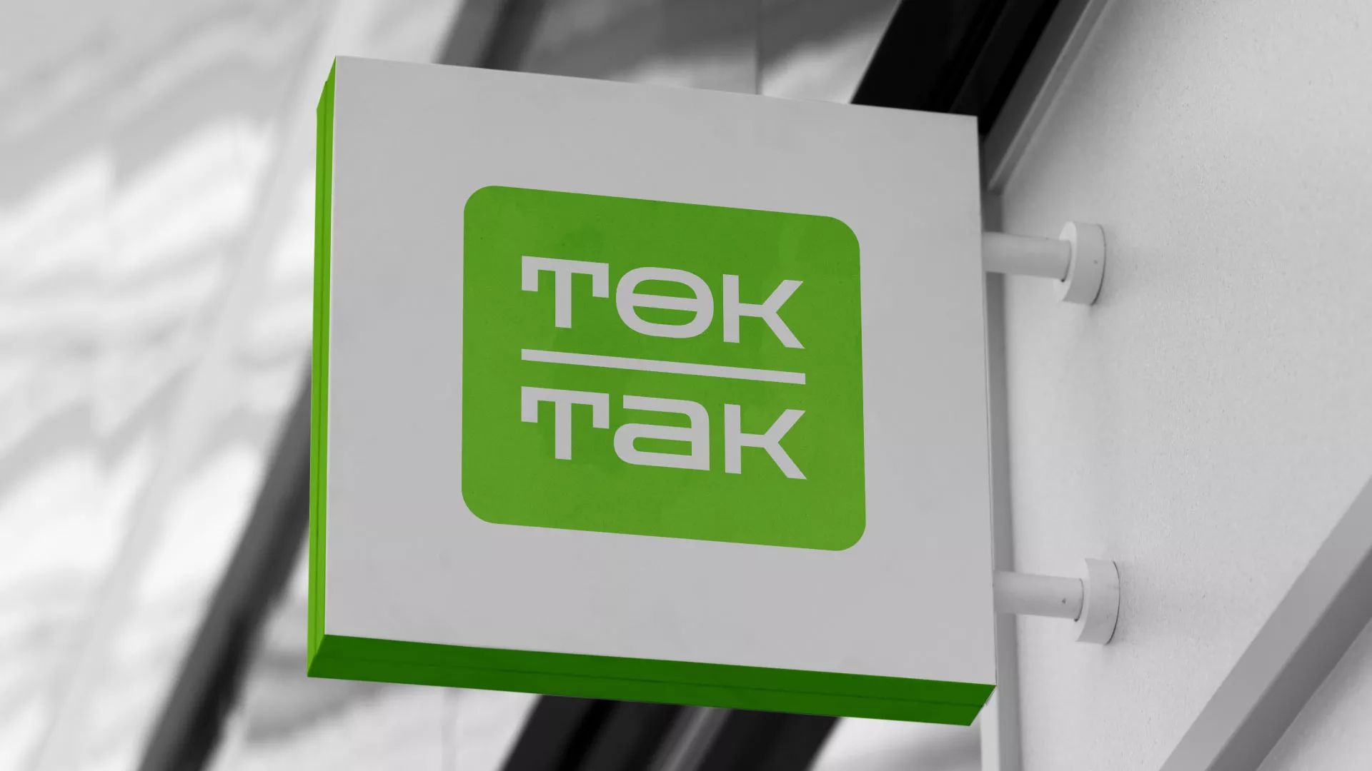 Создание логотипа компании «Ток-Так» в Малгобеке